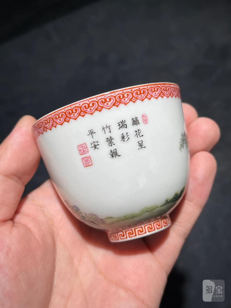 民国 珐琅彩安居乐业竹报平安图杯一对 - 图4